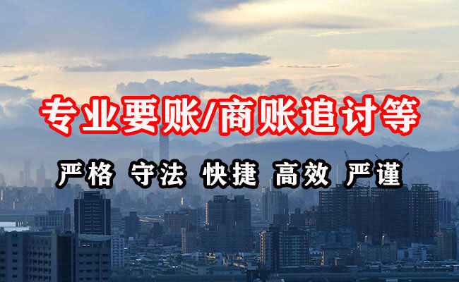 肥东收账公司